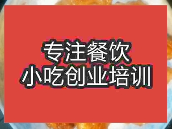 <b>濟南蜜汁烤雞翅培訓班</b>
