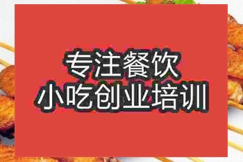 <b>濟南香烤雞翅培訓班</b>