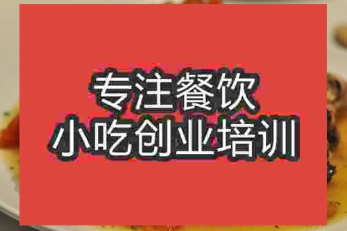濟南香草烤雞腿培訓(xùn)班