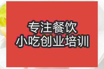 <b>濟南烤雞腿雞翅培訓班</b>