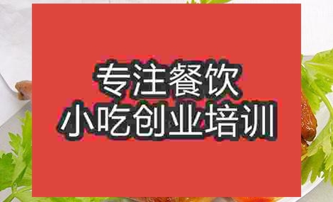 濟南土司烤雞培訓班