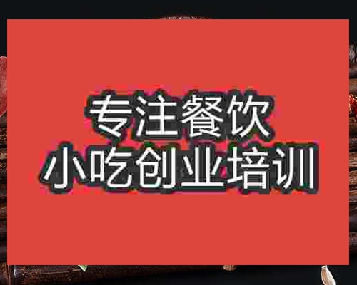 <b>鋪蓋面培訓哪家好</b>