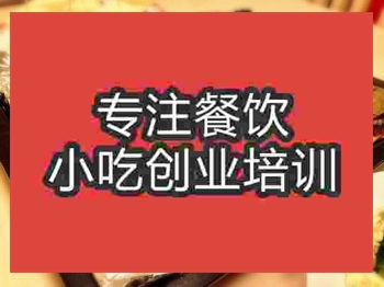 <b>濟南大蒜烤雞培訓班</b>