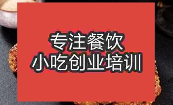 <b>濟南香烤雞排培訓班</b>