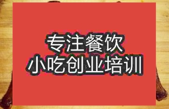 <b>濟南烤雞大腿塊培訓班</b>