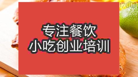 濟(jì)南香烤中式雞排培訓(xùn)班