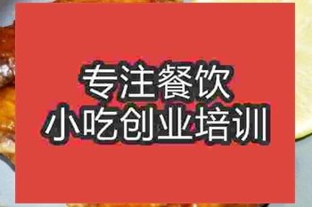 <b>濟(jì)南香烤雞培訓(xùn)班</b>