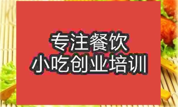 <b>濟(jì)南雙味烤雞翅培訓(xùn)班</b>