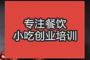 <b>濟南烤鴨培訓班</b>