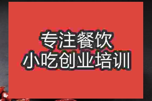 濟南烤鴨培訓班