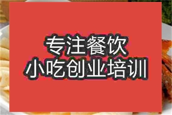 <b>濟南果木烤鴨培訓班</b>