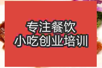 <b>濟南廣東烤鴨培訓班</b>
