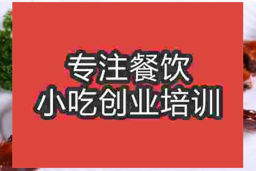 濟(jì)南脆皮烤鴨培訓(xùn)班