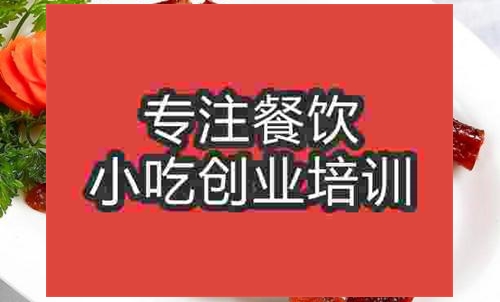 濟南法式烤鴨培訓班