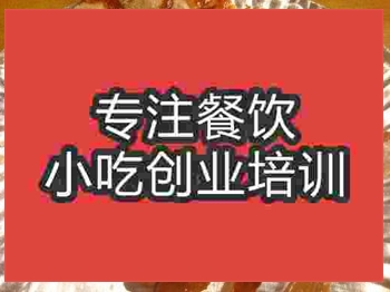 <b>濟(jì)南叉烤鴨培訓(xùn)班</b>