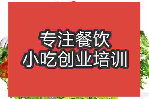 濟(jì)南蜜汁烤鴨胸培訓(xùn)班