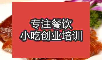 <b>濟(jì)南混料烤鴨培訓(xùn)班</b>