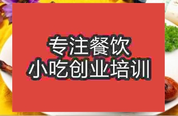 <b>濟(jì)南鹵水烤鴨培訓(xùn)班</b>