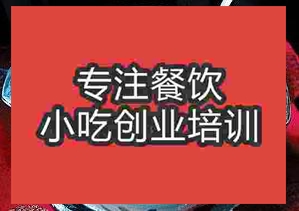 <b>濟(jì)南燉雙鴨培訓(xùn)班</b>