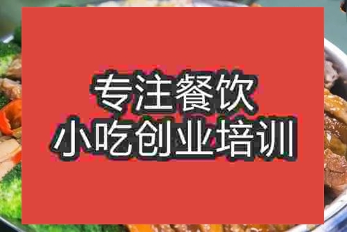 濟南瑤柱發菜扣火鴨培訓班