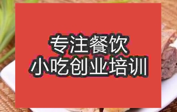 <b>濟(jì)南鹽水烤鴨培訓(xùn)班</b>