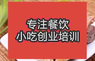 濟南鹽水烤鴨培訓班