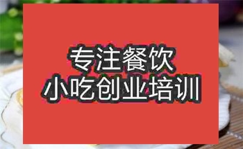 濟南棗莊菜煎餅培訓班