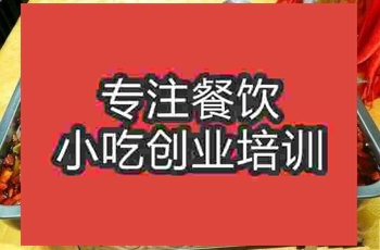 <b>濟南江湖烤魚培訓班</b>
