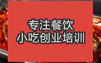 <b>濟南☆●烤魚培訓班</b>