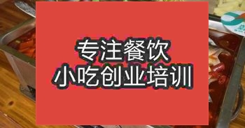 <b>濟南碳烤活魚培訓班</b>