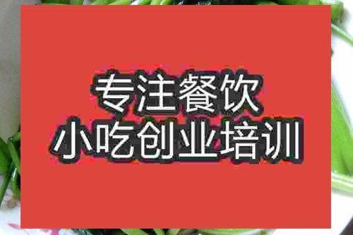 濟南炒空心菜培訓(xùn)班