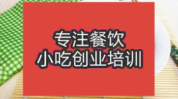 濟南蠔油生菜培訓班