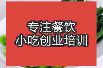 <b>濟南白灼芥藍培訓班</b>