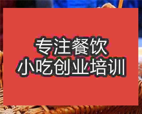 <b>公婆餅技術培訓機構哪家好</b>