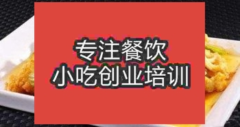 <b>濟南小炒花菜培訓班</b>