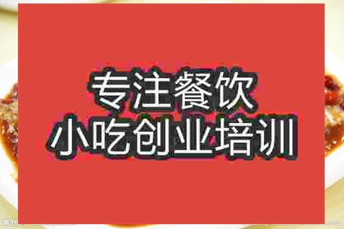濟(jì)南酸辣白菜培訓(xùn)班
