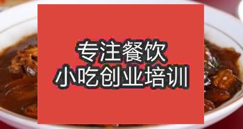 <b>濟南巧婦爽口茄培訓班</b>