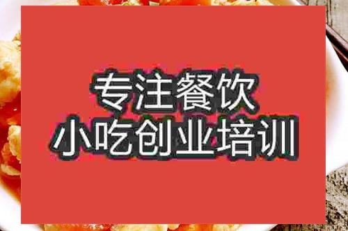 濟南番茄炒蛋培訓班