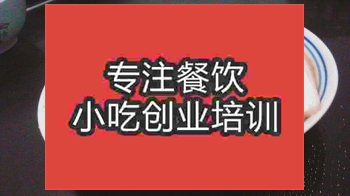 <b>濟(jì)南肉沫豆腐培訓(xùn)班</b>