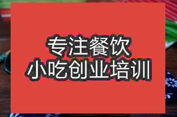 <b>濟(jì)南香辣豆腐干培訓(xùn)班</b>