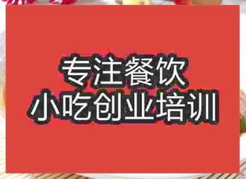 <b>濟(jì)南五花肉燒面筋培訓(xùn)班</b>