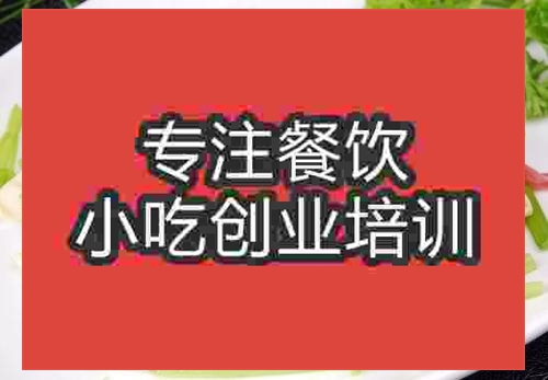 濟南蒜苗炒干絲培訓(xùn)班