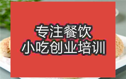 晨光燒餅培訓哪家好