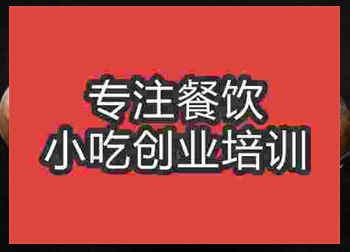 <b>濟(jì)南干鍋腐皮培訓(xùn)班</b>