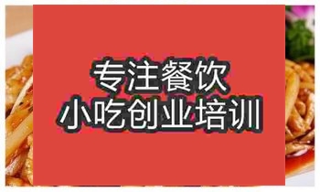 <b>濟(jì)南魚香肉絲培訓(xùn)班</b>