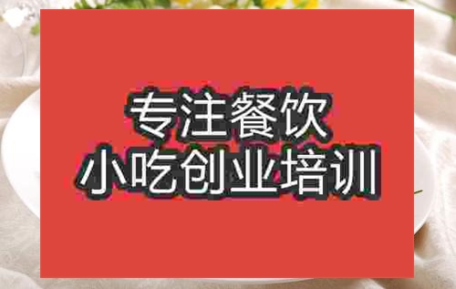濟南孜然羊肉培訓班