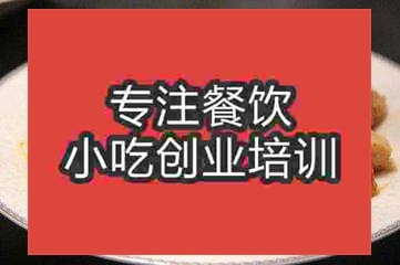 濟(jì)南辣子雞丁培訓(xùn)班