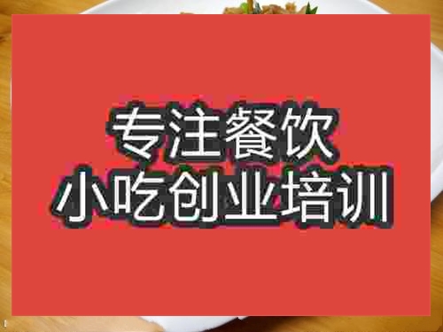 濟(jì)南韭菜炒鴨腸培訓(xùn)班