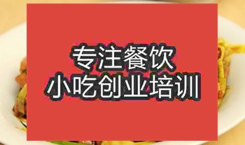 <b>濟南蔥爆牛柳培訓班</b>