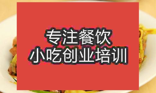 濟(jì)南蔥爆牛柳培訓(xùn)班